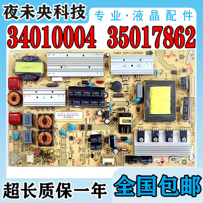 34010004电源板LED55X8100PDE