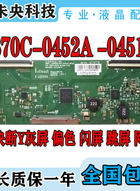 原装LG 42LN5100-CP逻辑板6870C-0452A 0451A屏LC500DUE-SFR1