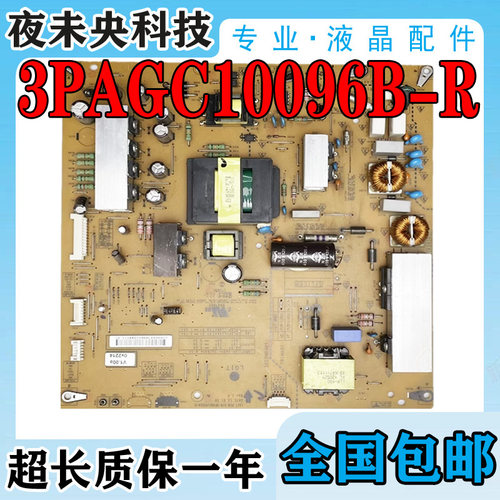 PLDF-L106A电源板3PAGC10096B-R