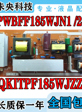 夏普LCD-32Z100AS 32L100AS 32G100A电视电源板QPWBFF185WJN1 2 3