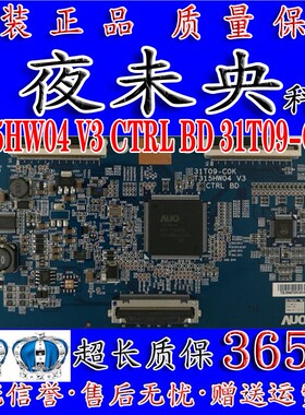 原装T315HW04 V3 CTRL BD 31T09-C0K逻辑板 32寸37寸40寸42寸46寸