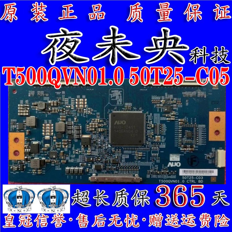 全新原装AUO友达 T500QVN01.0 50T25-C05逻辑板质保120天现货