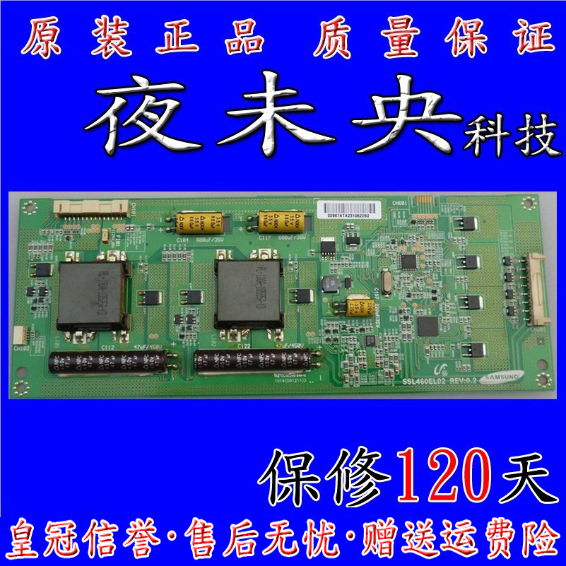 代用三星 SSL460EL02 REV0.2 SSL550EL02 REV0.2 升压板大量现货