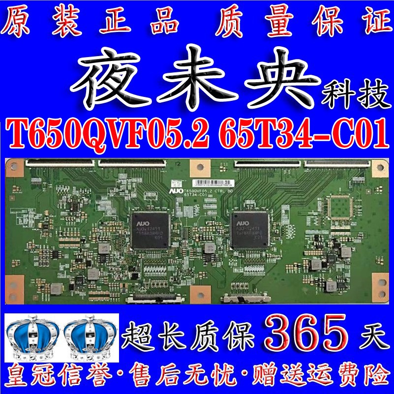 全新原装LED65K720UC逻辑板T650QVF05.2 65T34-C01屏HD650FU-B51 电子元器件市场 显示屏/LCD液晶屏/LED屏/TFT屏 原图主图