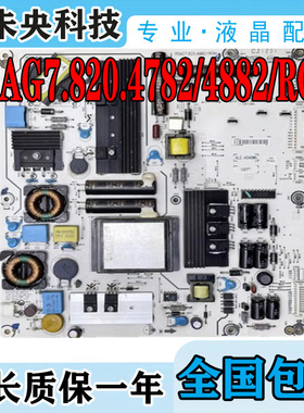 海信LED46K310N/316X3D电视55XT770G3D电源板RSAG7.820.4782/4882