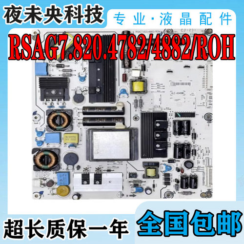 RSAG7.820.4782电源板LED46K310N