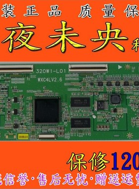原装TC-32LX1D逻辑板 320W1-L01 WXC4LV2.6 配屏LTA320W1-L01