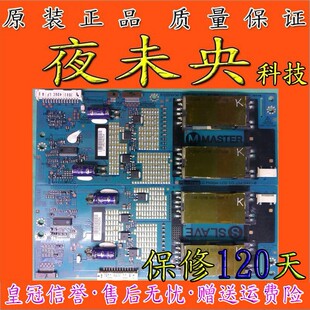 原装 LG 6632L-0406C 6632L-0407C KUBNKM137E/F LC420WU4 高压板