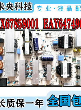 LG LGP55C8-180P OLED55B8PCA电视电源板EAX67858001 EAY64749001