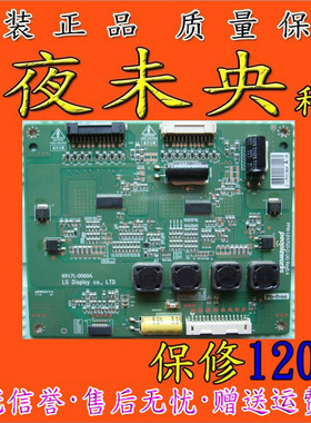 原装正品47E92RD创维 6917L-0060A/B LED恒流板 PPW-LE4-O(A7GD)