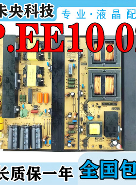 原装希沃教学一体机H65EB H70EB/EC电源板P.EE10.02 SYPQ3220测好