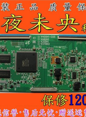 原装奇美V400H1-C05 V460H1 V315H1 V370H3 逻辑板 LA40B530P7R
