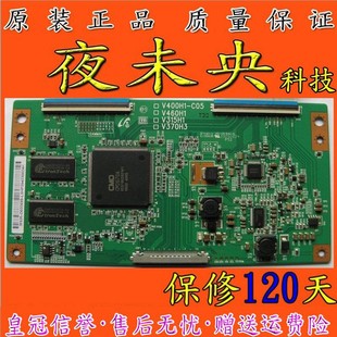原装奇美V400H1-C05 V460H1 V315H1 V370H3 逻辑板 LA40B530P7R