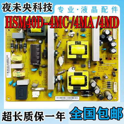 HSM40D-4MC电源板3D55B4500i