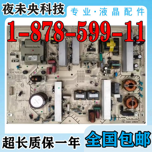 1-878-599-11电源板46V530