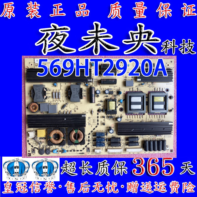厦华LE-46KQ68 46KM51 46HT51电源板6KQ0032010 569HT2920B/A