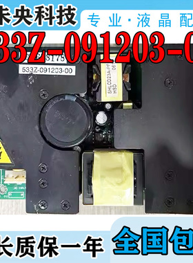 创维26L88IW 32LBAIW 32L16SW电视电源板 533Z-091203-00 SHLCD23