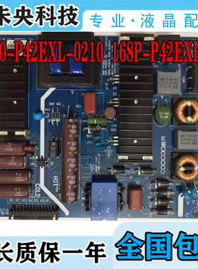 创维酷开49U2 40/42/49/K1Y电视电源板5800-P42EXL-0210 168P 02