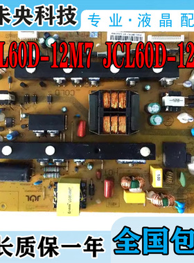 长虹UD49C6000iD/UD55C6000iD/UD55C6080iD电源板HSL/JCL60D-12M7