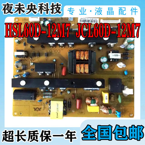 JCL60D-12M7电源板UD55C6080iD