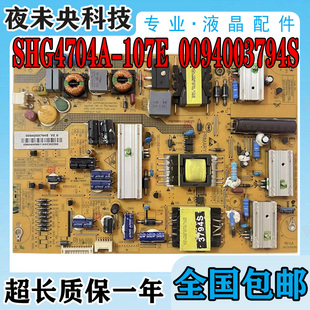 全新海尔LD42U3700 LED42A9电视电源板SHG4704A-107E 0094003794S