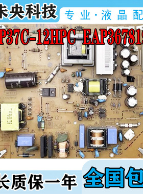 原装LG 37LT360C-CE 液晶电视电源板 LGP37C-12HPC EAP36781902