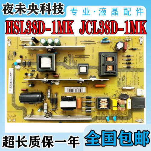 3D50B2000IC电源板HSL38D-1MK