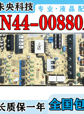 全新三星UA65KS8800JX电源板BN44-00880A PSLF241E08A L65E8N-KSM