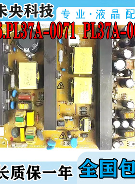 日立32LD9570TC 32LD9580TC电视电源板486.PL37A-0071 PL37A-0071