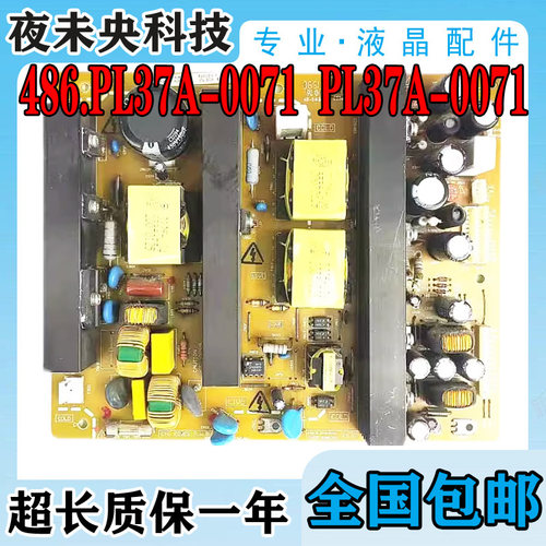 486.PL37A-0071电源板32LD9580TC