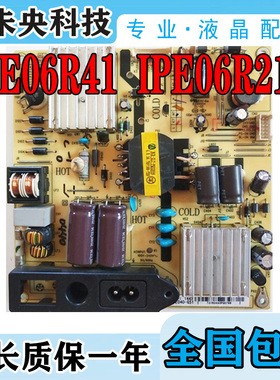 TCL L40F2800A L42F2550电视电源板 IPE06R41/R21D 81-PBE040-G51