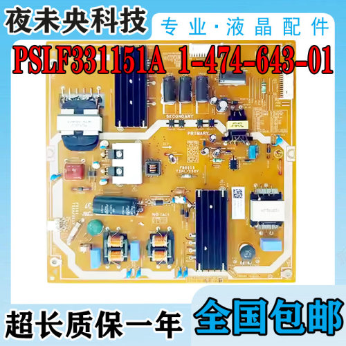 1-474-643-01电源板PSLF331151A