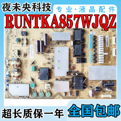 RUNTKA857WJQZ电源板70LX732A