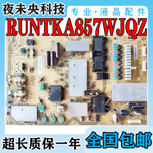 RUNTKA857WJQZ电源板70LX732A
