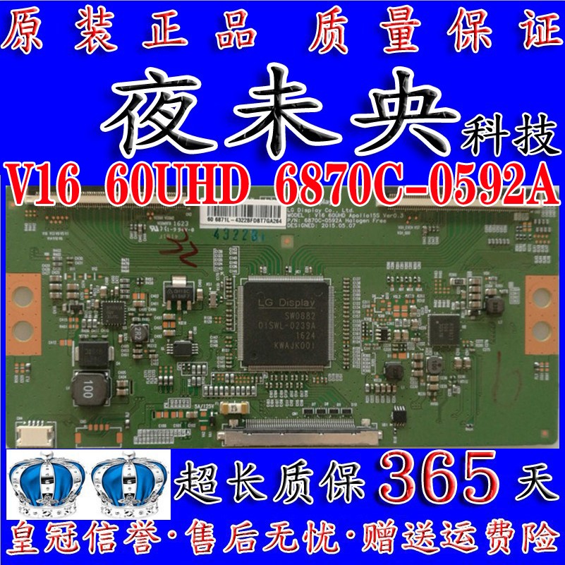 全新原装康佳创维逻辑板