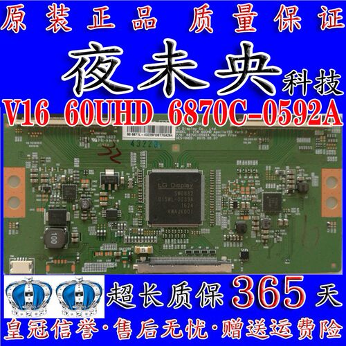 全新原装康佳创维逻辑板