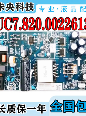 长虹50G5 55A4U 55D2S 55D5S电源板JUC7.820.00226139 PDM1A30L0