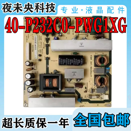 东芝40-P232C0-PWG1XG电源板TCL