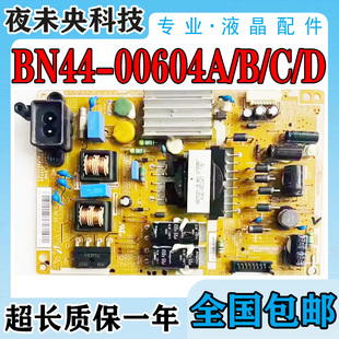 三星UA32F4008AR UA32F4000电源板L32S0E_DSM BN44-00604A/B/C/D