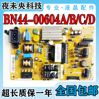 BN44-00604A电源板L32S0E_DSM