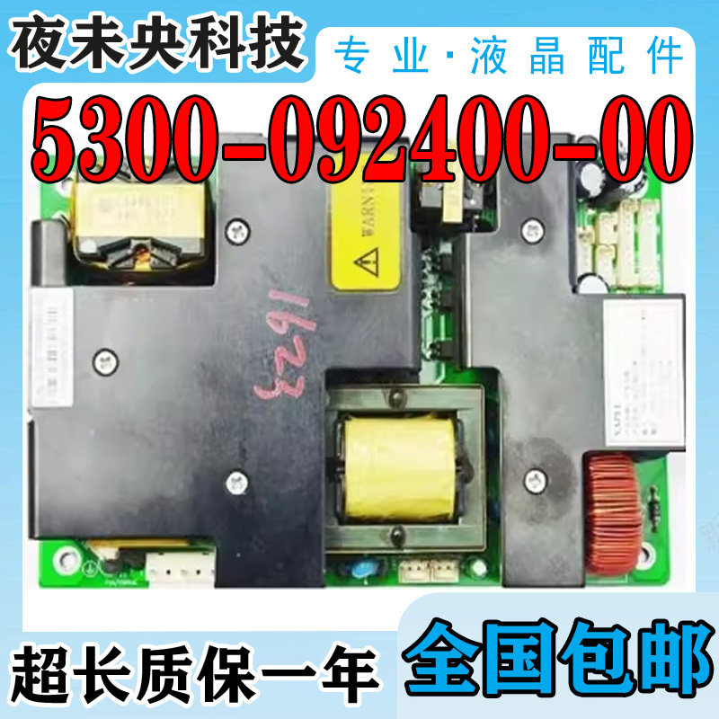 原装创维46L98SW 32L88IW电视电源板5300-092400-00 AD231M24-3M1