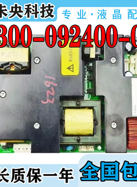 原装创维46L98SW 32L88IW电视电源板5300-092400-00 AD231M24-3M1