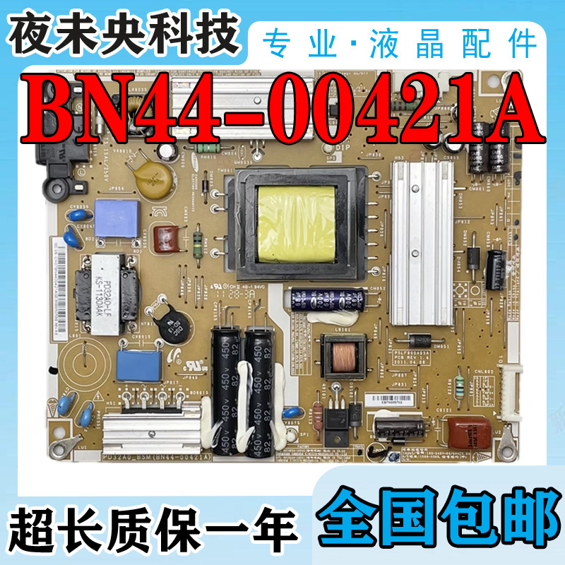 BN44-00421A电源板UA32D4000N