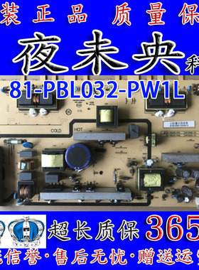 全新 乐华 LCD32R19 原装电源板 SHP3208A-101 81-PBL032-PW1L