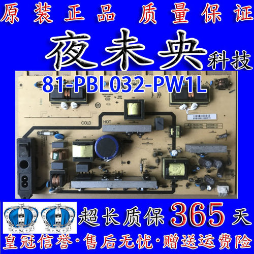 全新 乐华 LCD32R19 原装电源板 SHP3208A-101 81-PBL032-PW1L