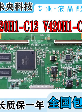 原装海信TLM4236P/42V68长虹LT42710FHD电视逻辑板V420H1-C12/C07