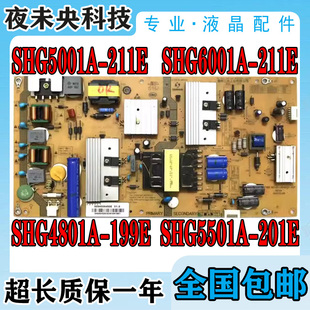 海尔LE50AL88U51电视电源板0094006453A SHG5001A-211E SHG6001A