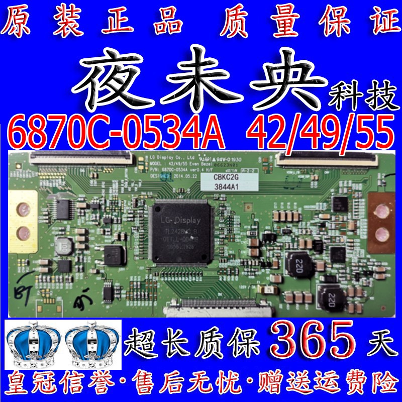 原装6870C-0534A逻辑板高压