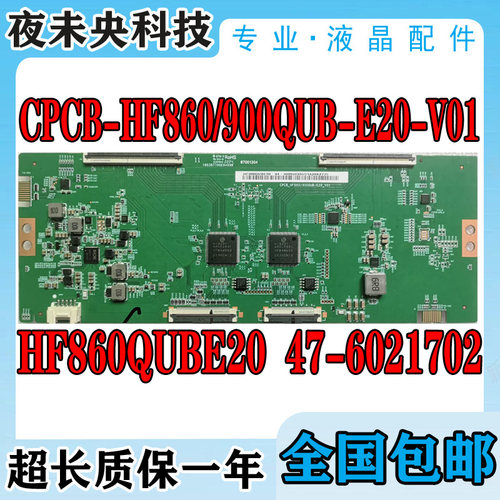 HF860QUBE20逻辑板47-6021702