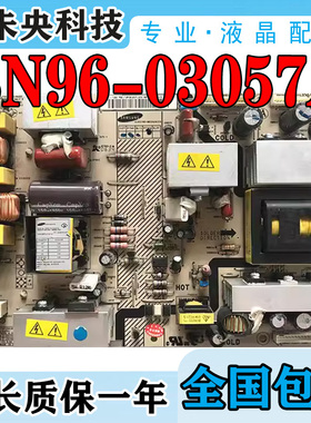 原装三星LA32S71B LA32R71B电视电源板BN96-03057A PSLF201501B